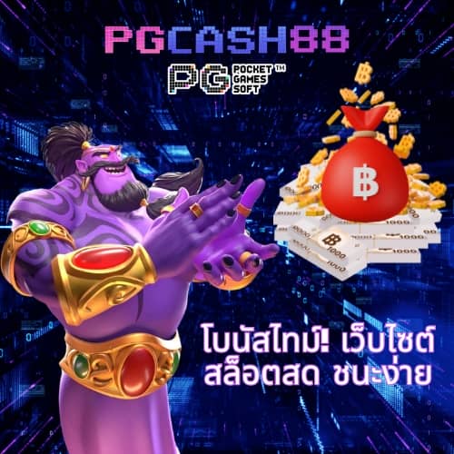 ตารางบอลวัน นี้