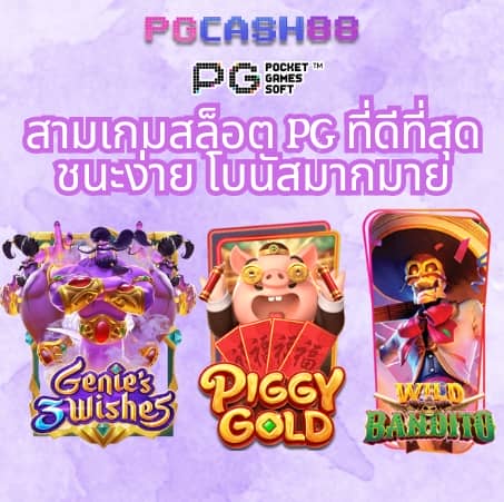 ตารางบอลวัน นี้